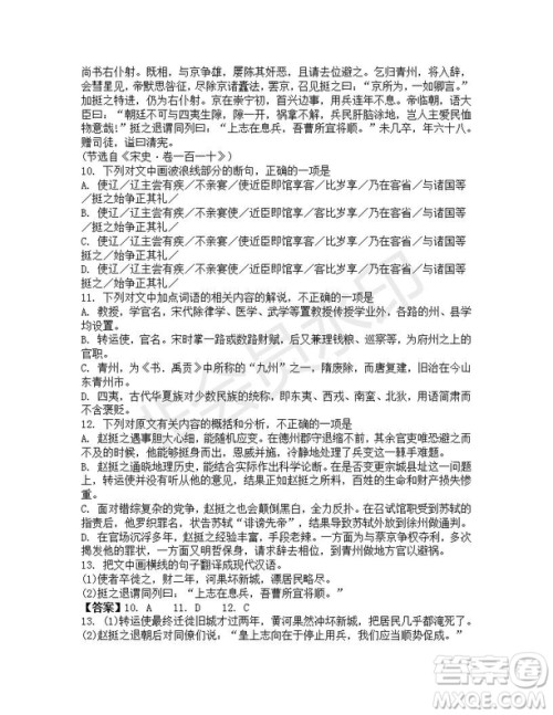 衡水金卷2019届普通高等学校招生全国统一考试模拟试题语文二试题及答案