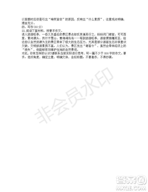 衡水金卷2019届普通高等学校招生全国统一考试模拟试题语文二试题及答案