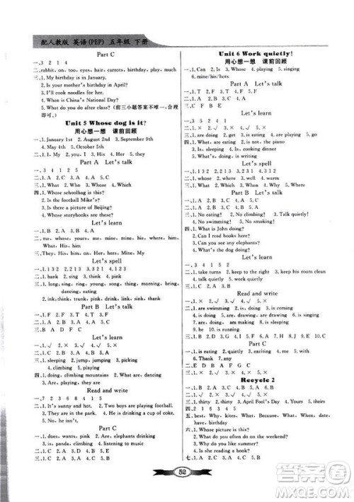 百年学典2019春人教版PEP同步导学与优化训练英语五年级下册答案 百年学典2019春人教版PEP同步导学与优化训练英语五年级下册答案