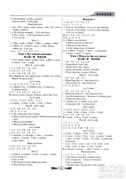 百年学典2019春人教版PEP同步导学与优化训练英语五年级下册答案 百年学典2019春人教版PEP同步导学与优化训练英语五年级下册答案