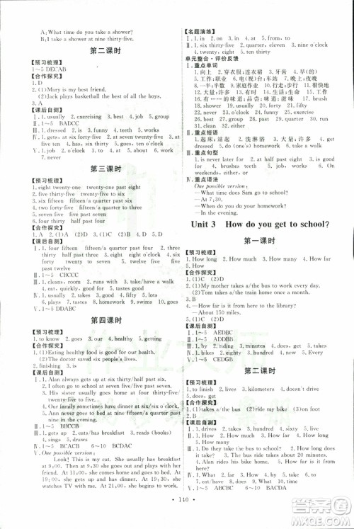 2019版天舟文化能力培养与测试七年级下册英语人教版参考答案