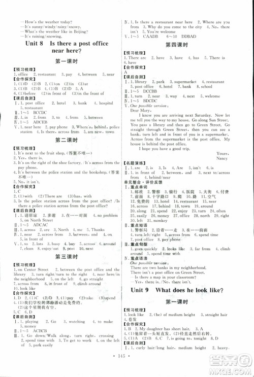 2019版天舟文化能力培养与测试七年级下册英语人教版参考答案