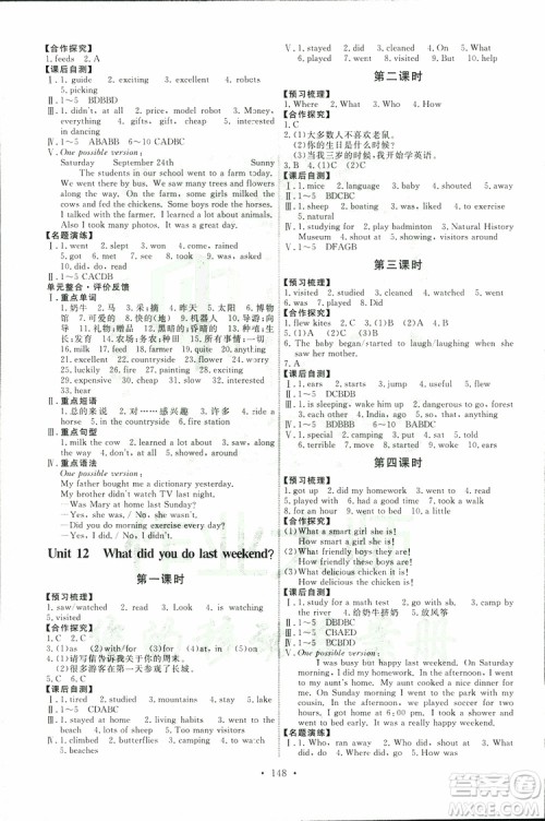 2019版天舟文化能力培养与测试七年级下册英语人教版参考答案