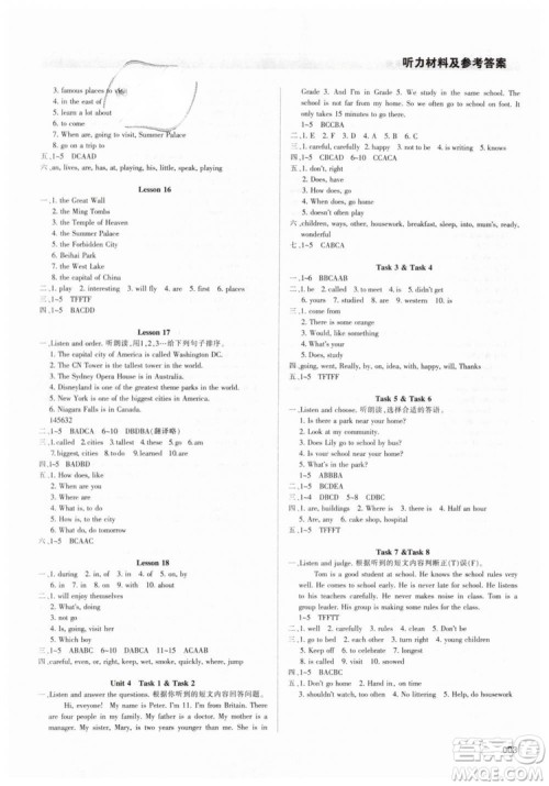 人教版学习质量监测2019春六年级英语下册参考答案