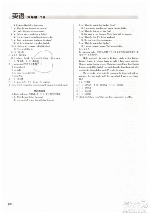 人教版学习质量监测2019春六年级英语下册参考答案