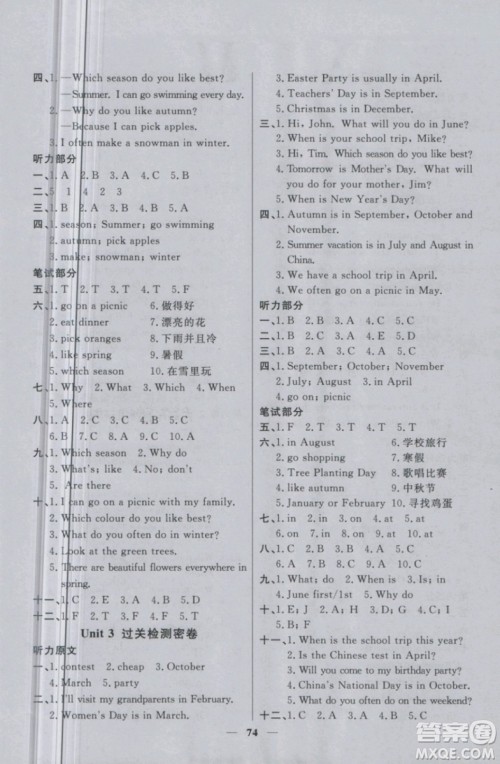 阳光同学2019版五年级下册英语一线名师全优好卷PEP人教版参考答案