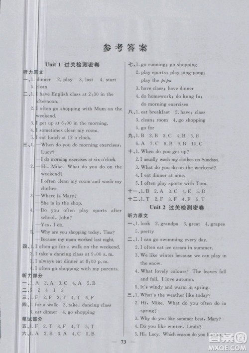 阳光同学2019版五年级下册英语一线名师全优好卷PEP人教版参考答案