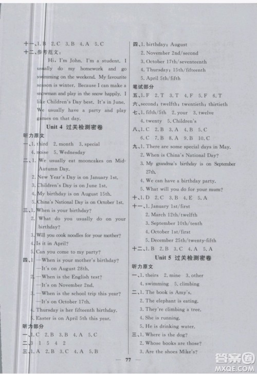 阳光同学2019版五年级下册英语一线名师全优好卷PEP人教版参考答案