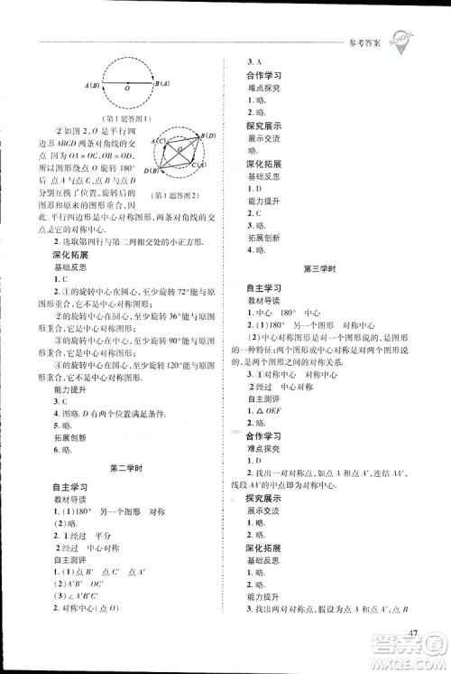 2019新课程问题解决导学方案数学七年级下册华东师大版答案 2019新课程问题解决导学方案数学七年级下册华东师大版答案