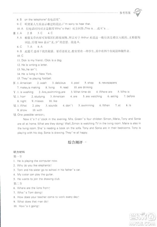 2019新课程问题解决导学方案七年级下册英语人教版答案