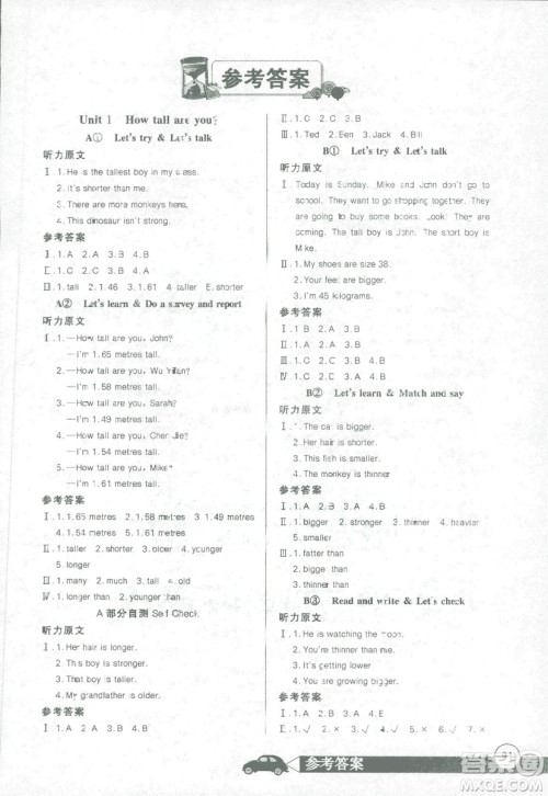 2019新版长江全能学案小学六年级英语下册人教PEP版答案 2019新版长江全能学案小学六年级英语下册人教PEP版答案