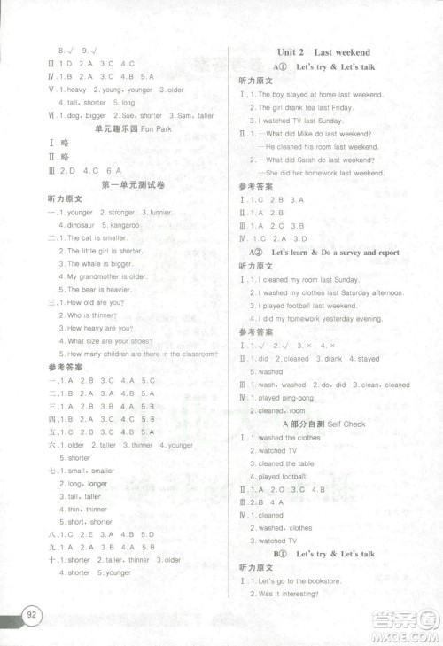2019新版长江全能学案小学六年级英语下册人教PEP版答案 2019新版长江全能学案小学六年级英语下册人教PEP版答案