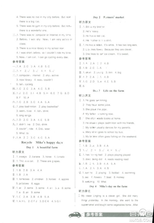 2019新版长江全能学案小学六年级英语下册人教PEP版答案 2019新版长江全能学案小学六年级英语下册人教PEP版答案