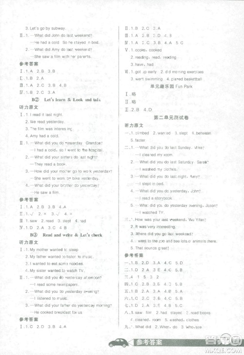 2019新版长江全能学案小学六年级英语下册人教PEP版答案 2019新版长江全能学案小学六年级英语下册人教PEP版答案