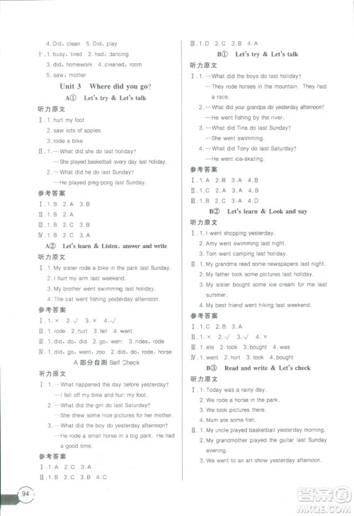 2019新版长江全能学案小学六年级英语下册人教PEP版答案 2019新版长江全能学案小学六年级英语下册人教PEP版答案