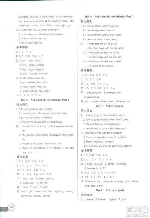 2019新版长江全能学案小学六年级英语下册人教PEP版答案 2019新版长江全能学案小学六年级英语下册人教PEP版答案