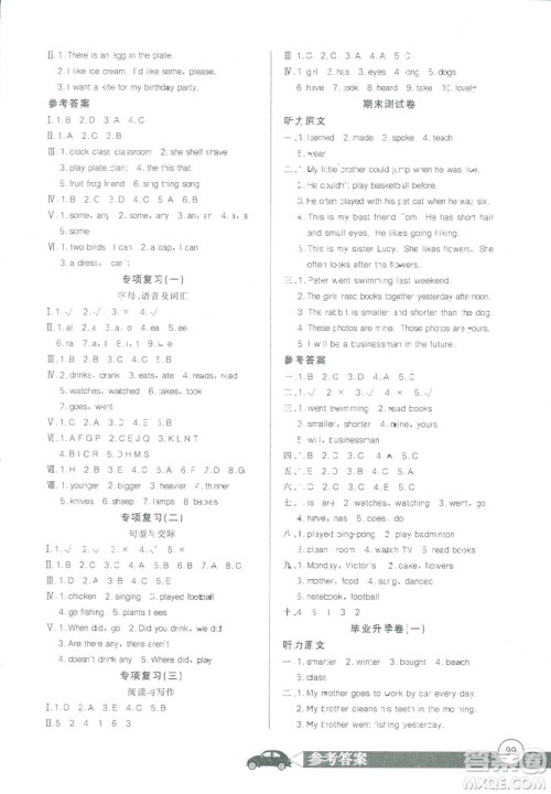 2019新版长江全能学案小学六年级英语下册人教PEP版答案 2019新版长江全能学案小学六年级英语下册人教PEP版答案