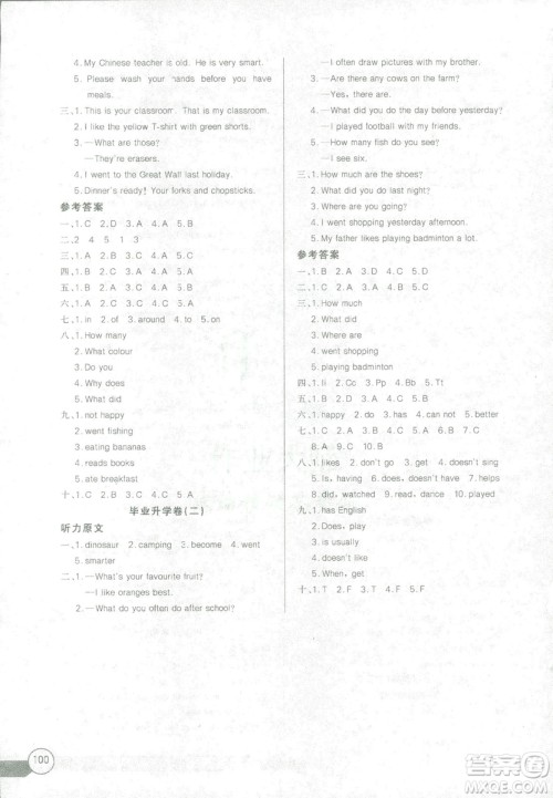 2019新版长江全能学案小学六年级英语下册人教PEP版答案