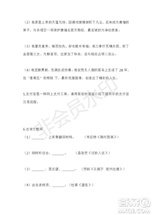 2019年部编版中考语文模拟试题及答案 2019年部编版中考语文模拟试题及答案