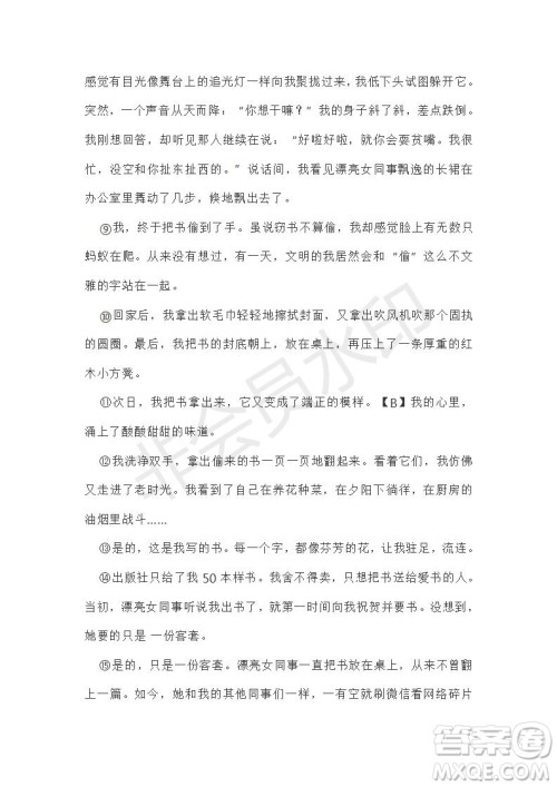 2019年部编版中考语文模拟试题及答案 2019年部编版中考语文模拟试题及答案