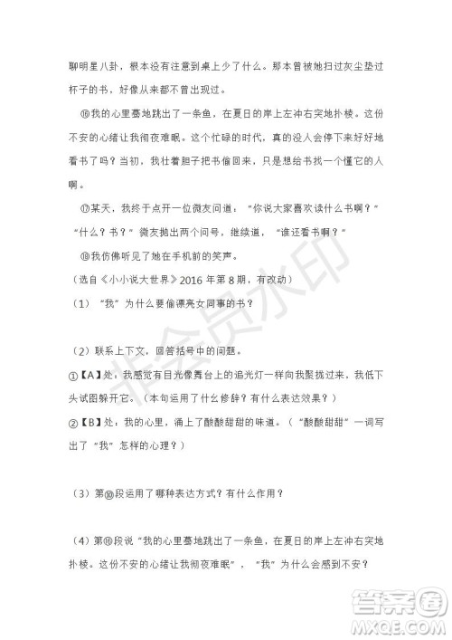 2019年部编版中考语文模拟试题及答案 2019年部编版中考语文模拟试题及答案