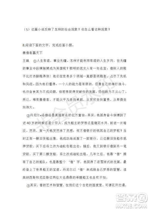 2019年部编版中考语文模拟试题及答案