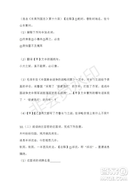 2019年部编版中考语文模拟试题及答案 2019年部编版中考语文模拟试题及答案