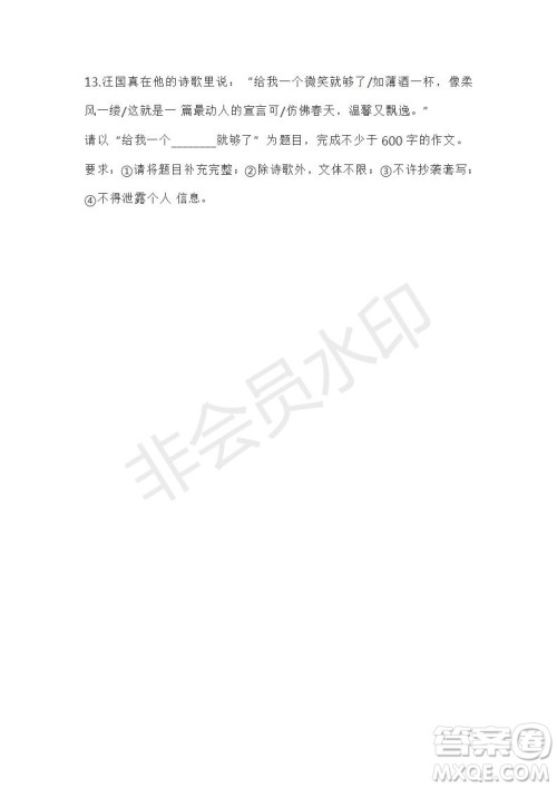 2019年部编版中考语文模拟试题及答案 2019年部编版中考语文模拟试题及答案