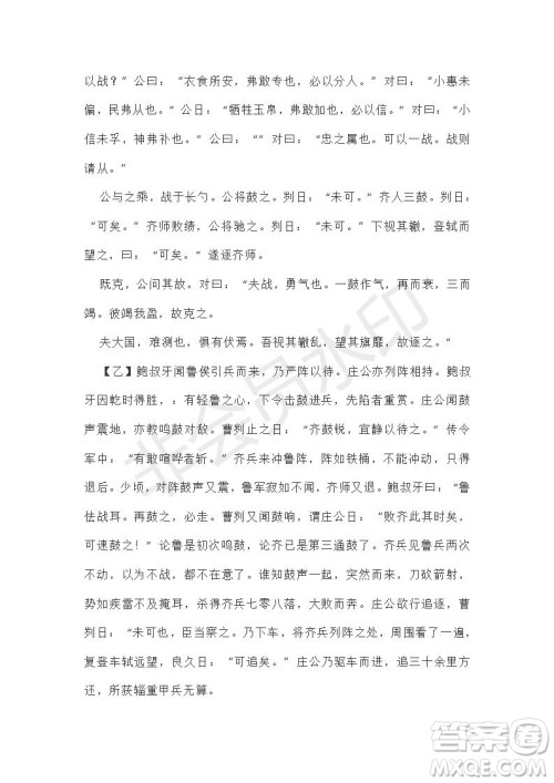 2019年部编版中考语文模拟试题及答案 2019年部编版中考语文模拟试题及答案