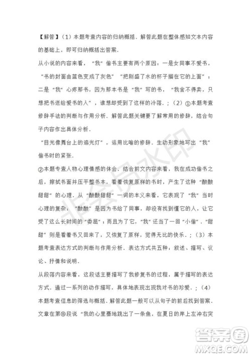 2019年部编版中考语文模拟试题及答案