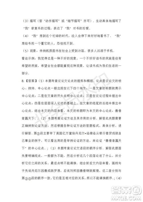 2019年部编版中考语文模拟试题及答案 2019年部编版中考语文模拟试题及答案