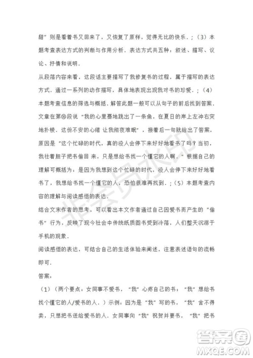 2019年部编版中考语文模拟试题及答案 2019年部编版中考语文模拟试题及答案