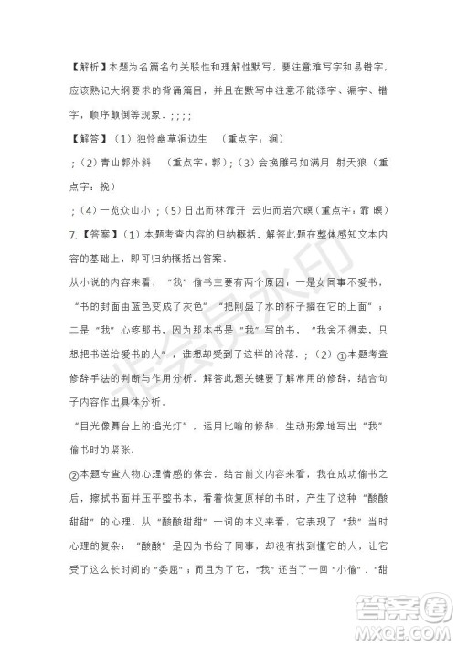 2019年部编版中考语文模拟试题及答案 2019年部编版中考语文模拟试题及答案