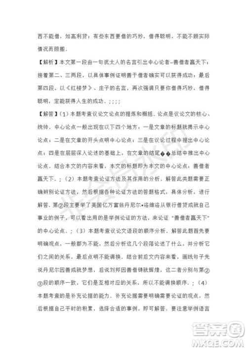 2019年部编版中考语文模拟试题及答案 2019年部编版中考语文模拟试题及答案