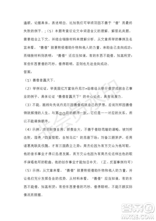 2019年部编版中考语文模拟试题及答案