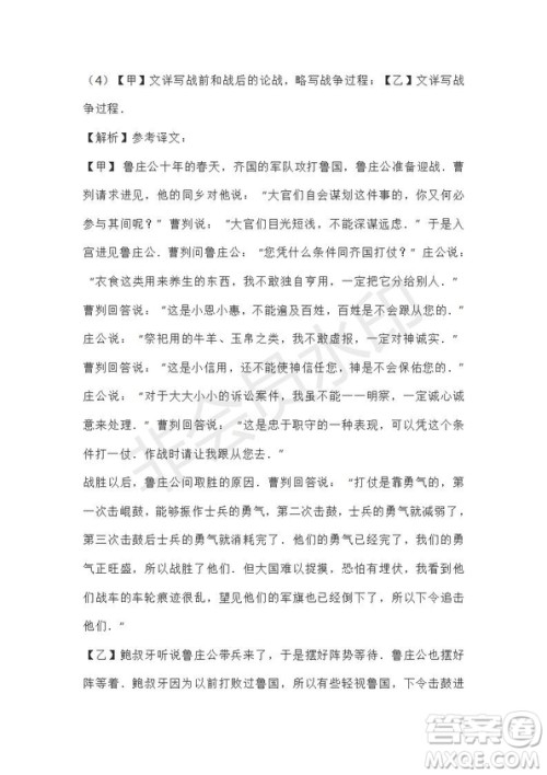 2019年部编版中考语文模拟试题及答案