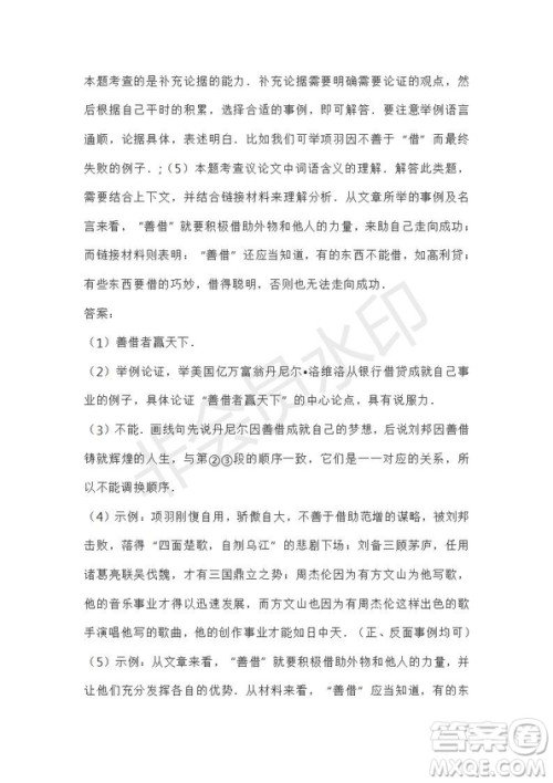 2019年部编版中考语文模拟试题及答案 2019年部编版中考语文模拟试题及答案