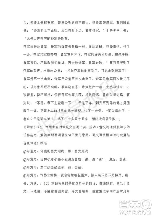 2019年部编版中考语文模拟试题及答案