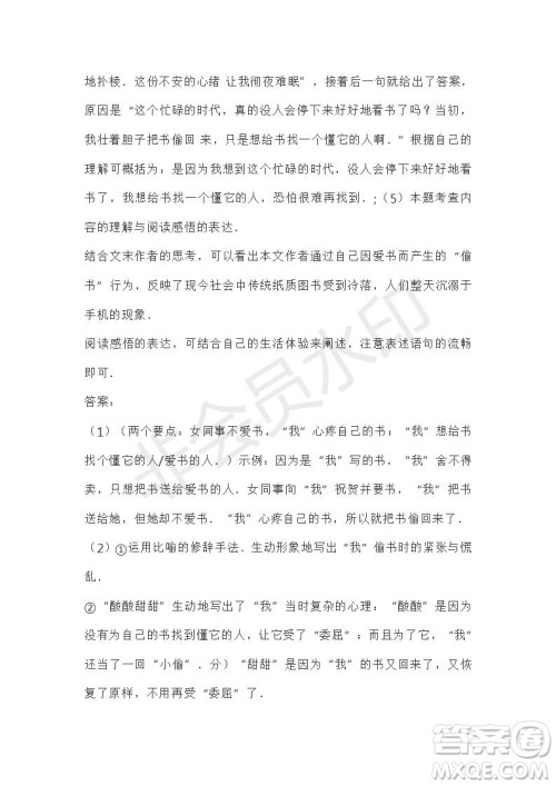 2019年部编版中考语文模拟试题及答案