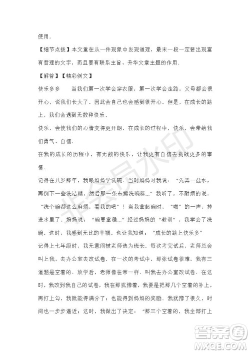 2019年部编版中考语文模拟试题及答案 2019年部编版中考语文模拟试题及答案