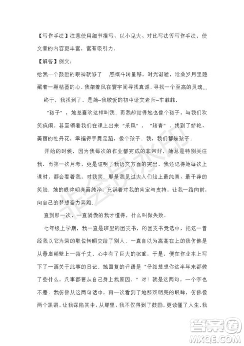 2019年部编版中考语文模拟试题及答案