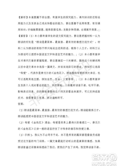 2019年部编版中考语文模拟试题及答案 2019年部编版中考语文模拟试题及答案