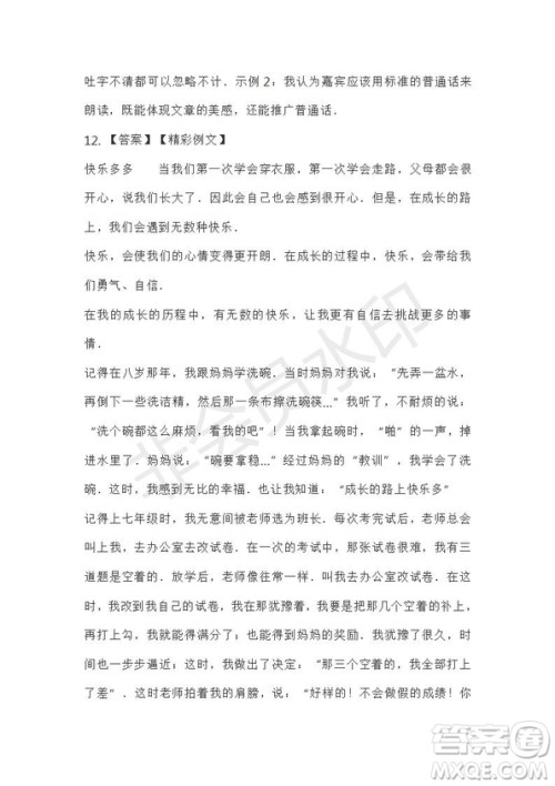 2019年部编版中考语文模拟试题及答案 2019年部编版中考语文模拟试题及答案