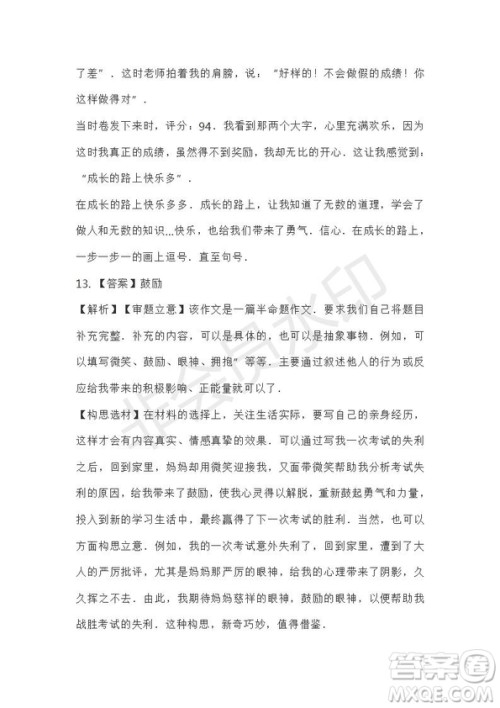 2019年部编版中考语文模拟试题及答案 2019年部编版中考语文模拟试题及答案