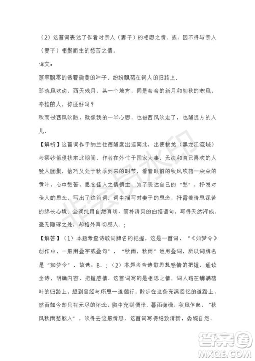 2019年部编版中考语文模拟试题及答案 2019年部编版中考语文模拟试题及答案