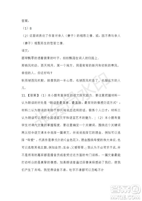 2019年部编版中考语文模拟试题及答案