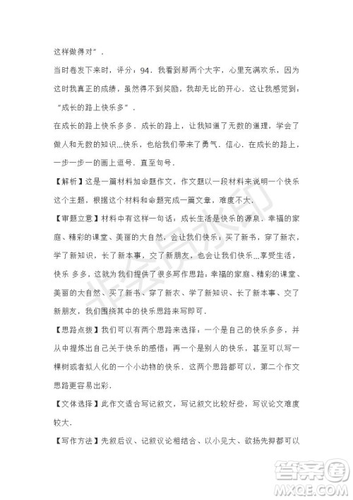 2019年部编版中考语文模拟试题及答案