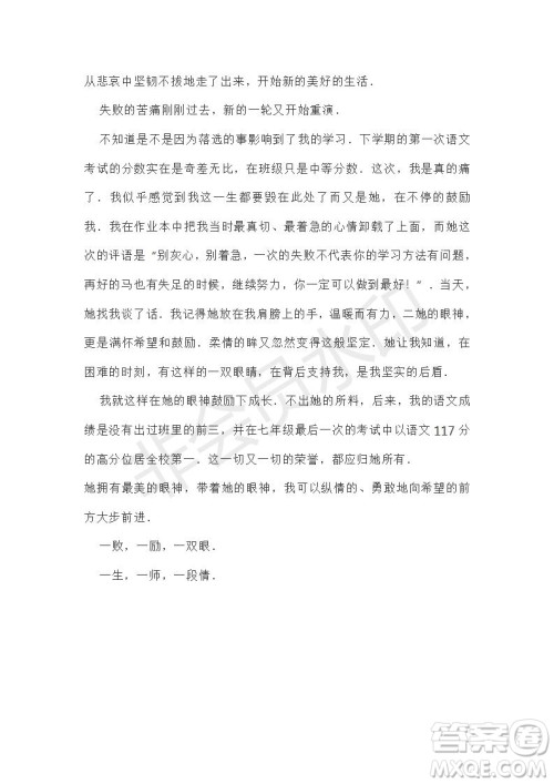 2019年部编版中考语文模拟试题及答案