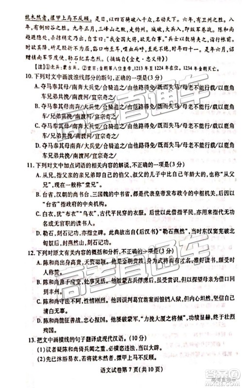 2019年武汉高三二月调考语文试题及参考答案