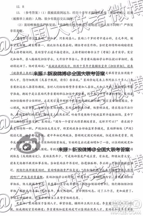 2019年深圳市高三年级第一次调研考试语文答案 2019年深圳市高三年级第一次调研考试语文答案